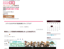 Tablet Screenshot of kango.h-career-support.com